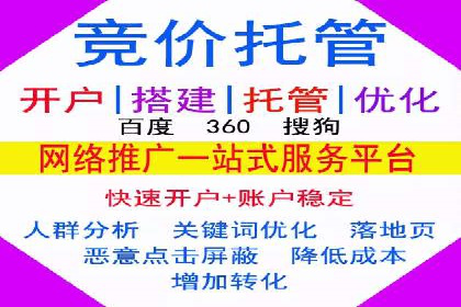 某行业巨头背后的百度竞价托管公司合作故事